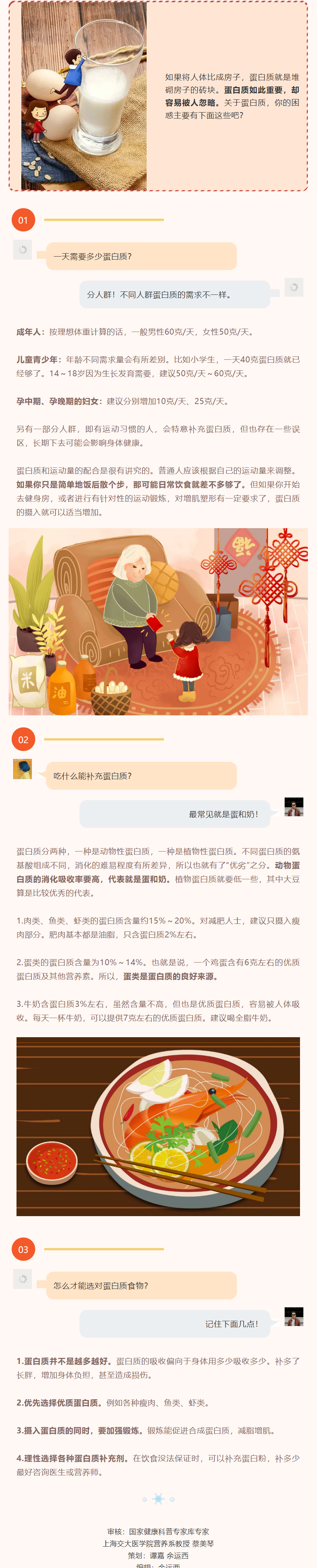 挑选零食，别“闯红灯”【健康幸福过新年04】.png