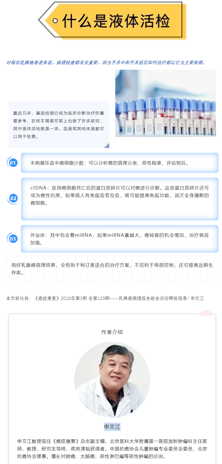 学会看病丨晚期结直肠癌的药物治疗1.png