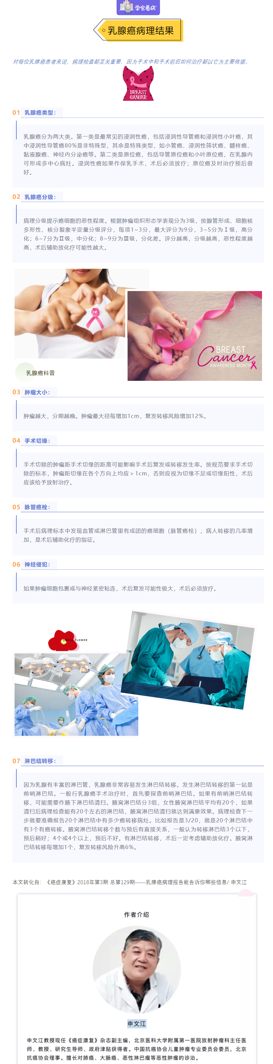 学会看病丨晚期结直肠癌的药物治疗1.png