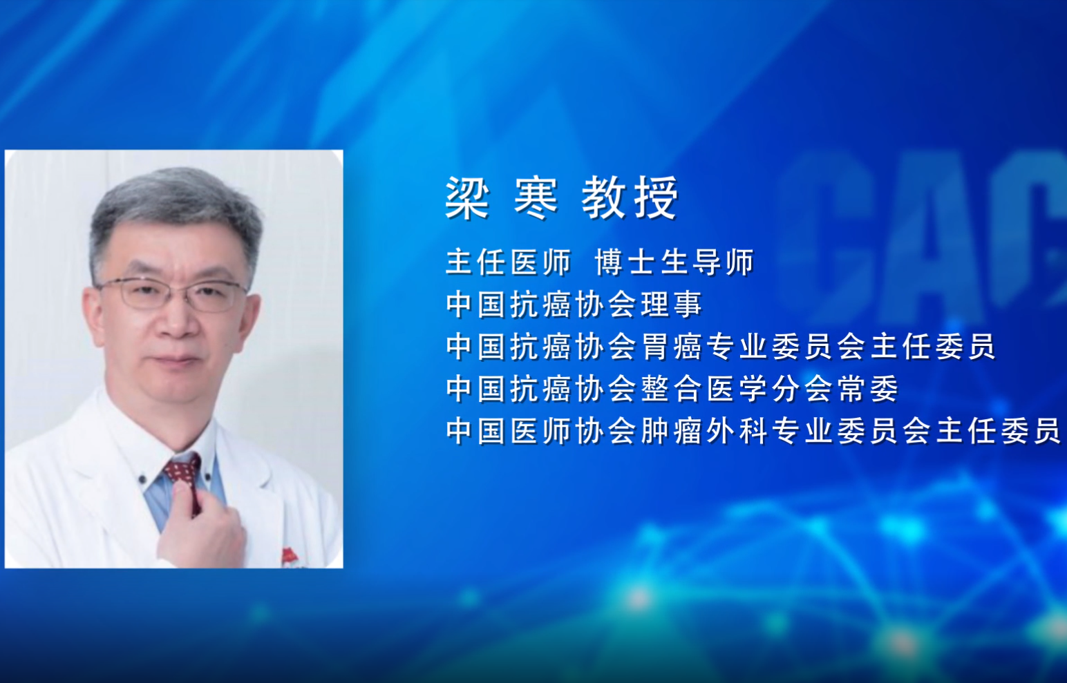 梁涵.png