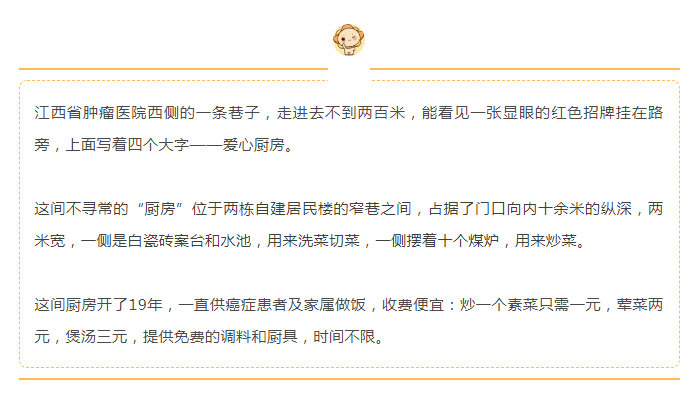 肿瘤医院旁有一间抗癌厨房，来做饭的都是“逃难”的人11.png
