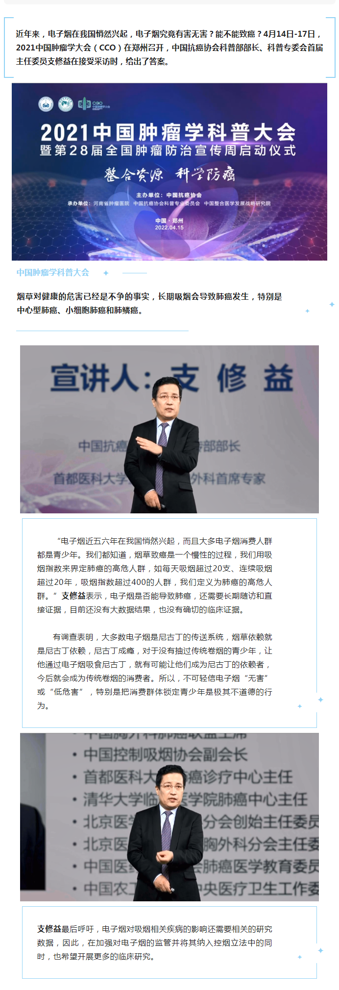 电子烟能引发肺癌？还无确切证据.png