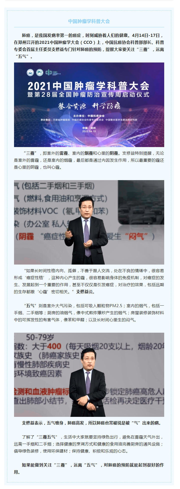 肺癌高发，原来是被“气”出来的！.png