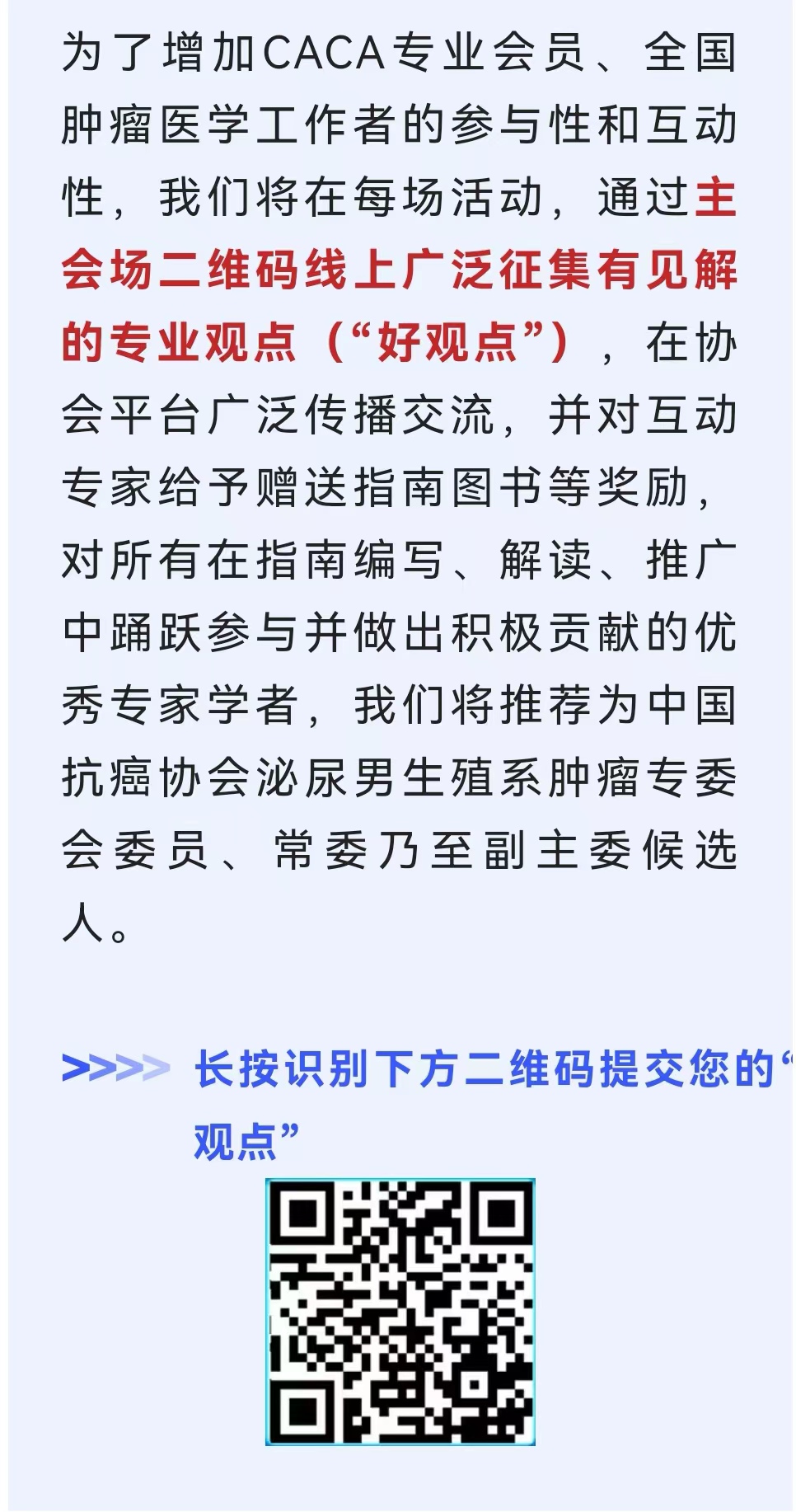 CACA37膀胱癌预告-3.jpg
