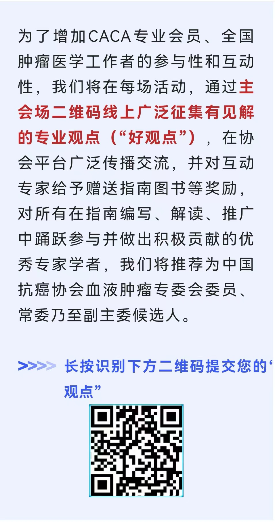 CACA38多发性骨髓瘤预告-3.jpg